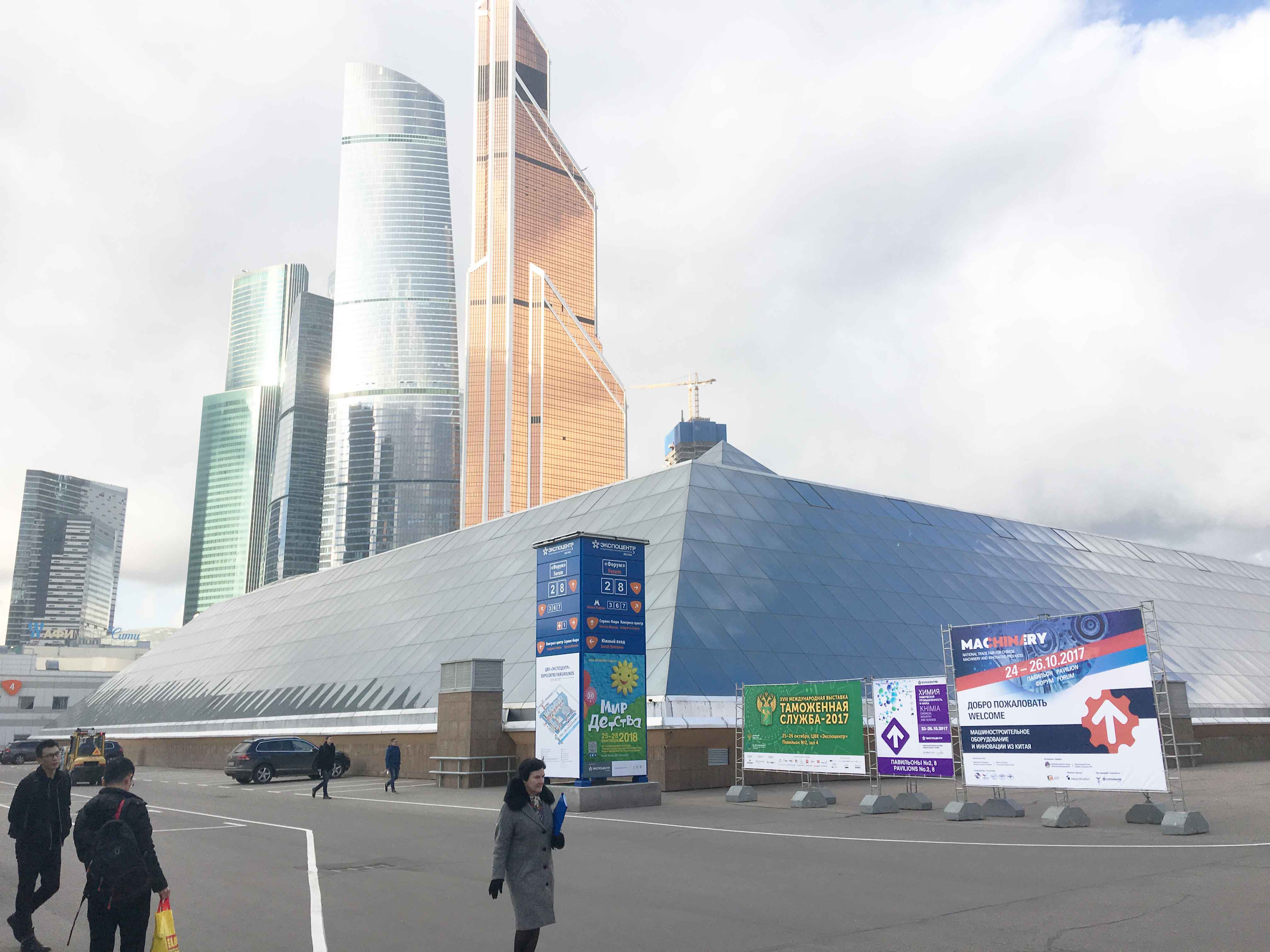 受邀参加中国机械工业（俄罗斯）品牌展
